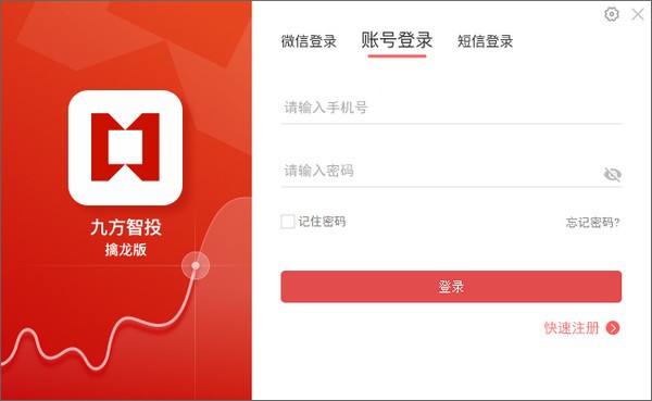 九方智投擒龙版 v3.1.1 官方安装版