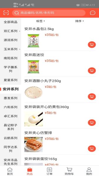 德津润(食材采购) for Android v1.2 安卓版