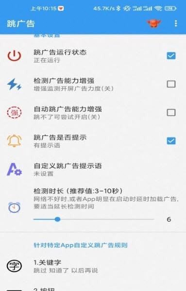 秒启动 for android v8.0.16.1020 安卓手机版