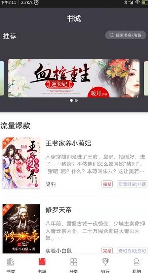 袋鼠读书 for Android v1.0.2 安卓手机版