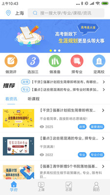 起风学府(在线课程) for Android v10000000.0 官方版