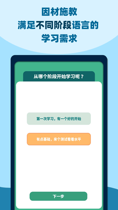 邻国说 for Android v1.2.0 安卓手机版