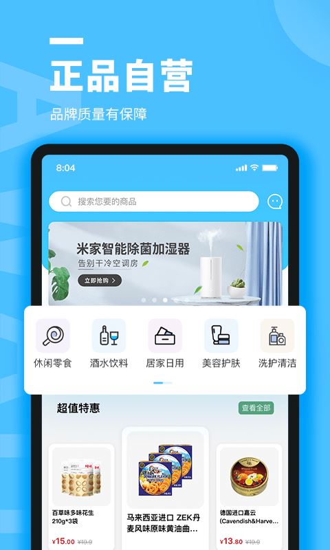 云待商城 for android v2.0 安卓手机版