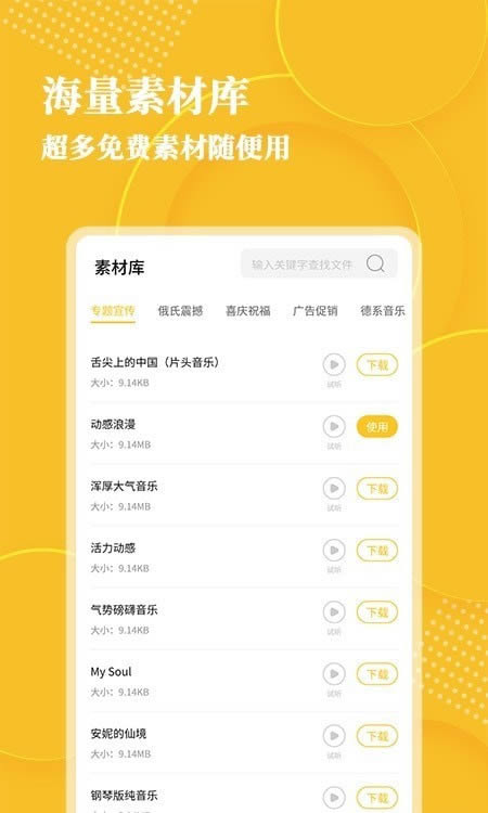 音频转文字大师 for Android v1.0.0 安卓版