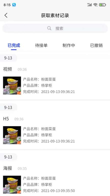 动销吧 for android v1.0.2 安卓手机版