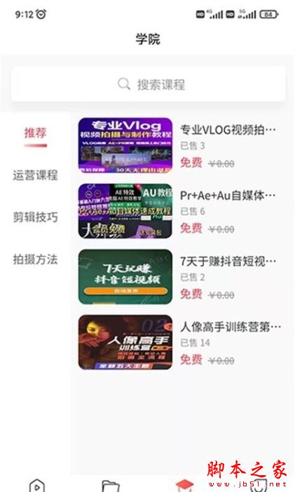 时空素材 for Android V1.0.2 安卓手机版