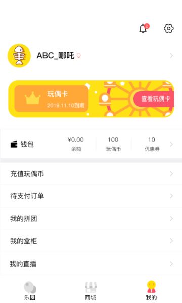 IP小站(动漫手办收藏) v9.2.6 安卓版