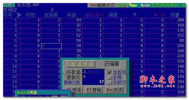 NoSA统计分析软件 2.30 官方版