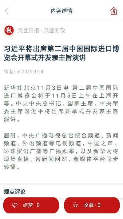 诗得资讯(实时新闻) for Android v1.0.2 安卓版