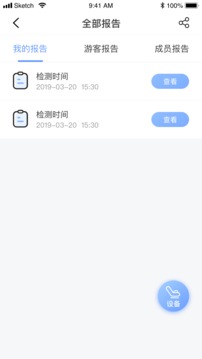 乐摩家(智能按摩椅) for Android v1.1.2 安卓版