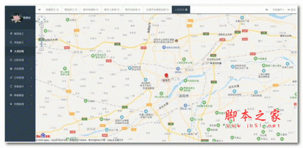 鼎力免费派工系统 v2.0 安装版