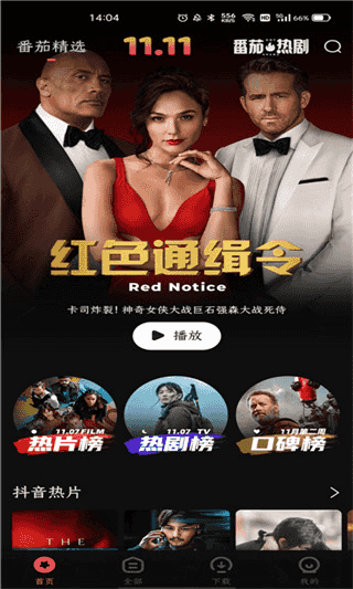 柿子电影(电影播放软件) v1.52.0 安卓版