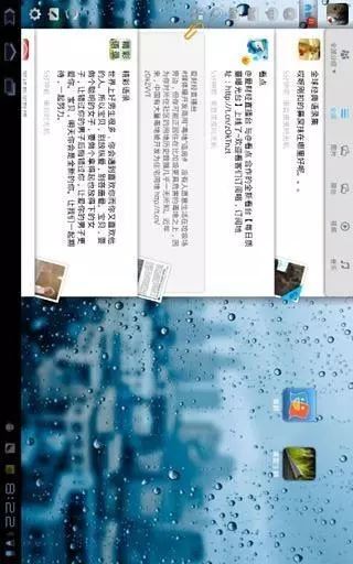 新浪微博国际版(无广告/无多余功能) v5.9.9 for Android 去广告版