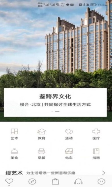 缦缦 for android v1.0.0 安卓手机版