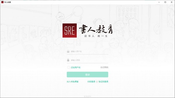 书人伯索PC版(线上教育) v11.1.2 官方安装版
