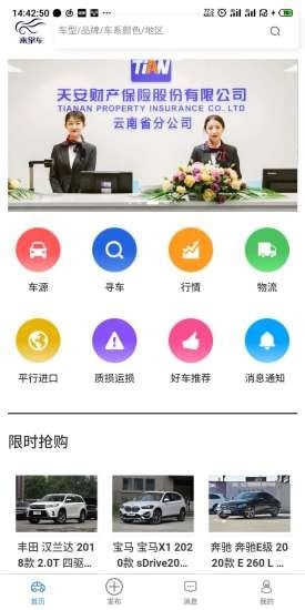 来拿车 for android v3.0.1 安卓手机版
