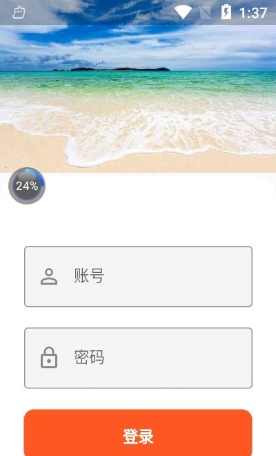 利来 for android v1.1.2 安卓手机版