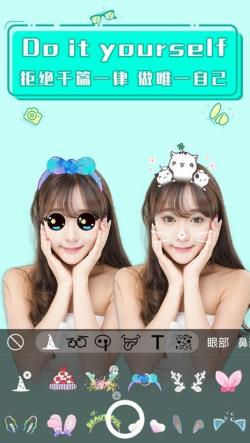 萌贴相机 for Android v2.1.0 安卓手机版