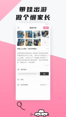 呼啦亲子(育儿攻略) for Android v3.1.4 安卓版