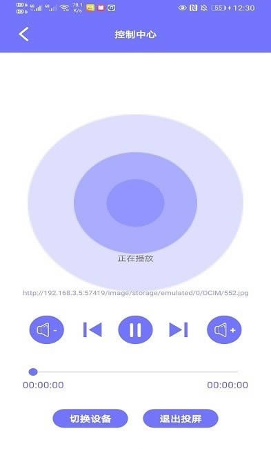 DLAN投屏 for Android v1.0.1.2 安卓版