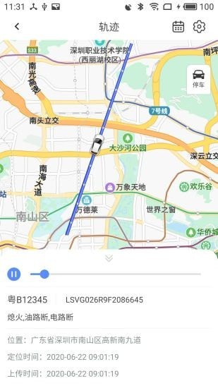 瞬行 for android v1.3.2 安卓手机版