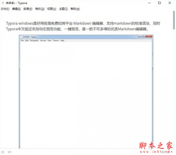 Typora V1.12.4 windows 补丁 中文修改版(附安装方法) 64位/32位