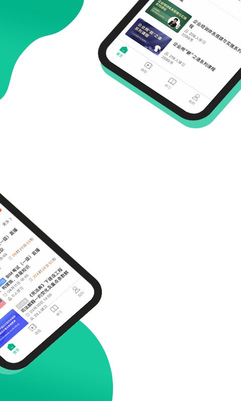 中研云课堂 for android v1.2.7 安卓手机版