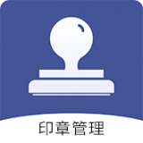 玺印宝 for android v1.01.31 安卓手机版