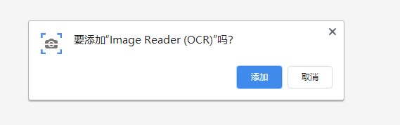 Image Reader(OCR) - 图片文字识别OCR插件 v0.1.5 官方免费版