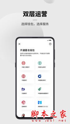 数字人民币v2.0.0.4 安卓版