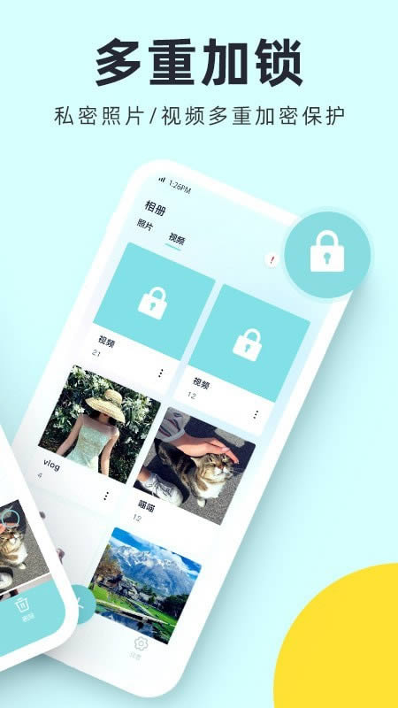 柠檬隐私加密相册 for Android v1.0.0 安卓版