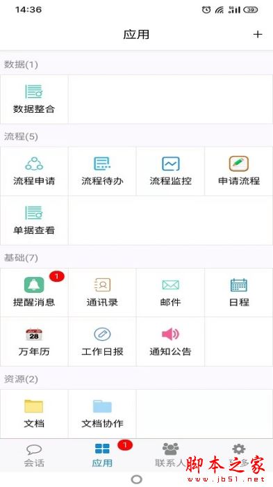 洁神办公 for Android V1.0 安卓手机版