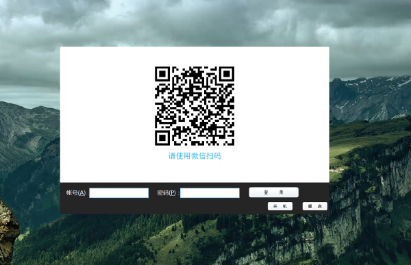 云蚂蚁计费管理软件 v5.1.9.17 官方安装版