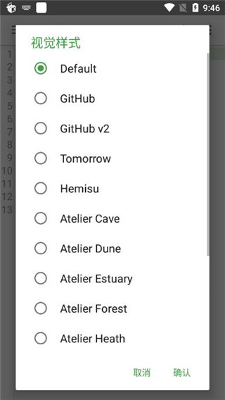 QuickEdit(文本代码编辑器) v1.11.11 高级版