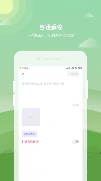 懂苗木(园林种植) for Android v1.0 安卓版