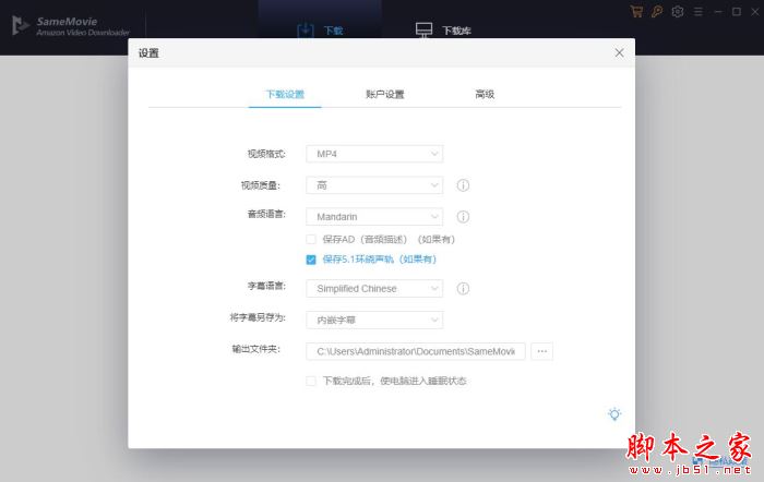 SameMovie Amazon Video Downloader(视频工具)V1.1.2.340 官方安装版