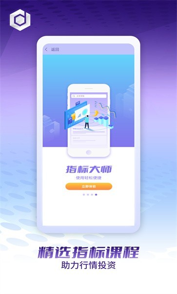 文传学院(金融投资) for Android v1.0.0 安卓版