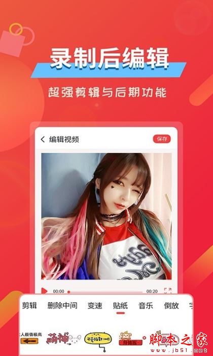 屏幕录像软件 for Android V2.2.1 安卓手机版