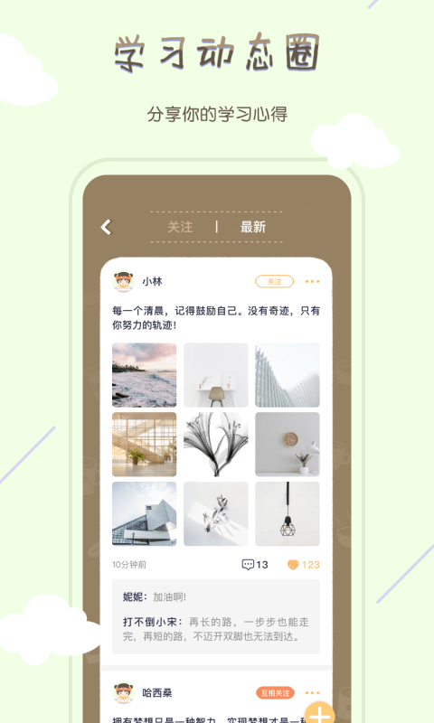 TourCafe专注咖啡馆 for Android v1.2.5 安卓版