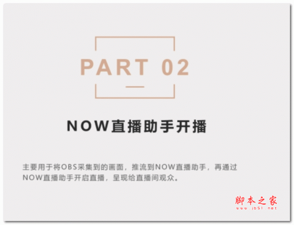 腾讯NOW直播助手最新版本 V0.4.9 官方电脑版
