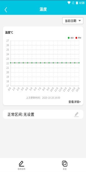 研农智慧 for android v2.0.0 安卓手机版