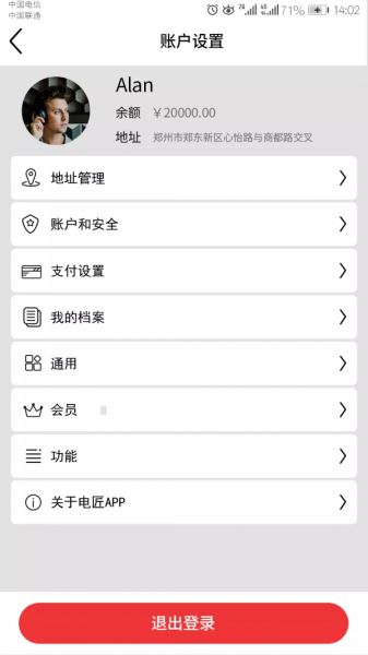 电匠工坊(电气配件) for Android v2.4.0 安卓版