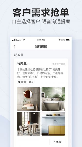 被窝设计 for Android v1.2.2 安卓版