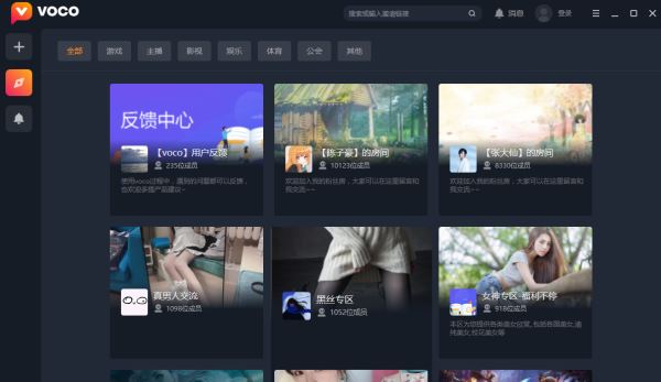 虎牙VOCO客户端 V1.0.0.20 官方电脑版