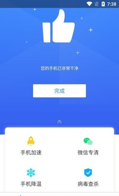 鸡毛掸清理 for android v1.0.0 安卓手机版