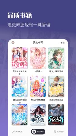 飞雨小说 for Android v1.1 安卓手机版