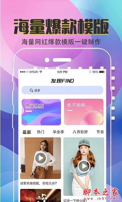 视频制作DIY for Android V4.1.10 安卓手机版