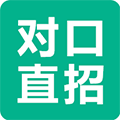 对口直招(求职招聘软件) V1.862 安卓版