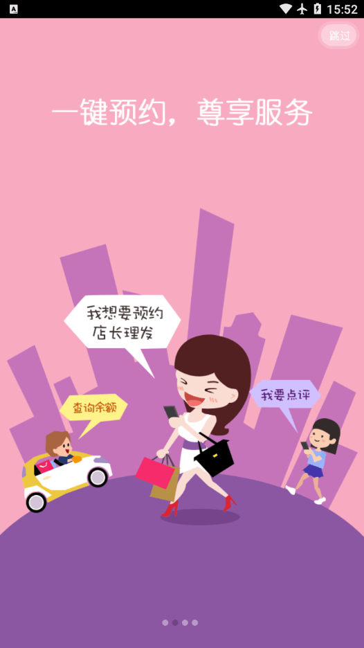 美一客 for android v1.5 安卓手机版