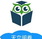 天立阅卷 for android v1.0.1 安卓手机版